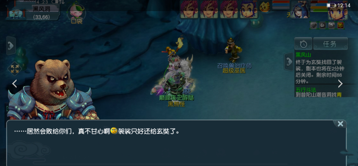 梦幻西游：大唐没人要？09五庄带4个大唐刷黑风山，只为打破偏见