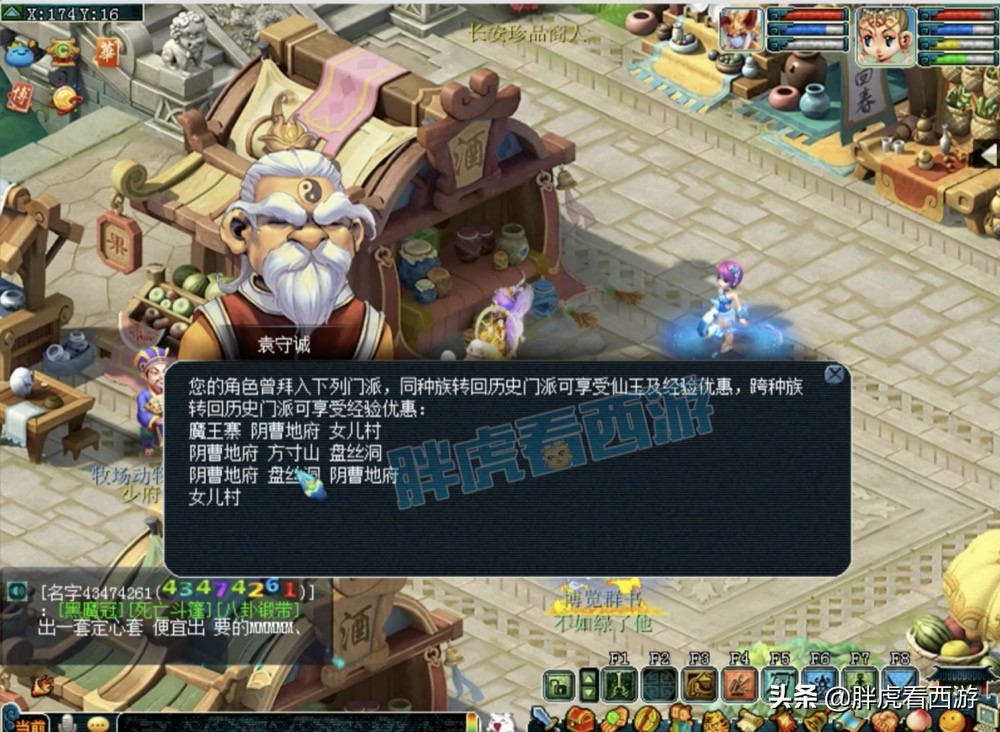 梦幻西游：冰总新地府基本成型，爆料姑苏城未来有多位老板加盟