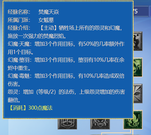 梦幻西游：九头妖王版本，女魃墓三大流派经脉推荐