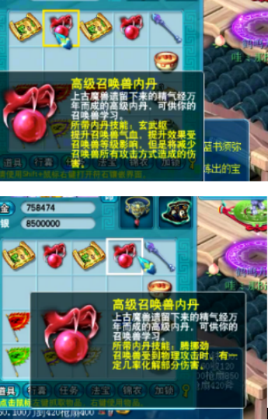 梦幻西游：谁说祈福不顶用？玩家用5张高宝图就出了高必杀