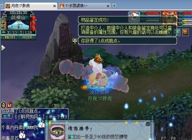 梦幻西游：狗托频出，挖出两千块腰带；军火商鉴定140级四伤害