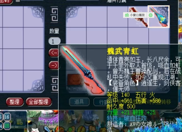 梦幻西游：修理装备最顶级的成就，没实力的还是镶嵌珍珠吧