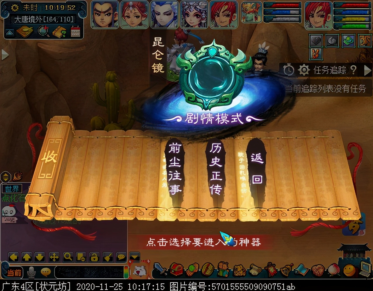 神器任务合·昆仑启镜心：主怪会抽离师门技能，四清无解