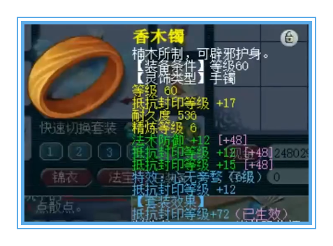 梦幻西游：你没有看错，没有无级别！这是精锐群雄16强的硬件