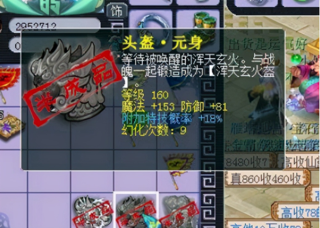 梦幻西游：3件160装备，白板元身出神装，年终奖豪华了