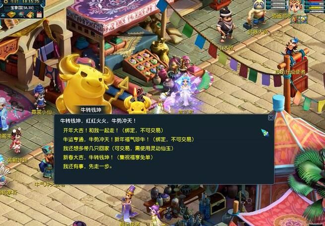 祥瑞小黄牛带头小白牛 官方售价8000仙玉_梦幻西游_2