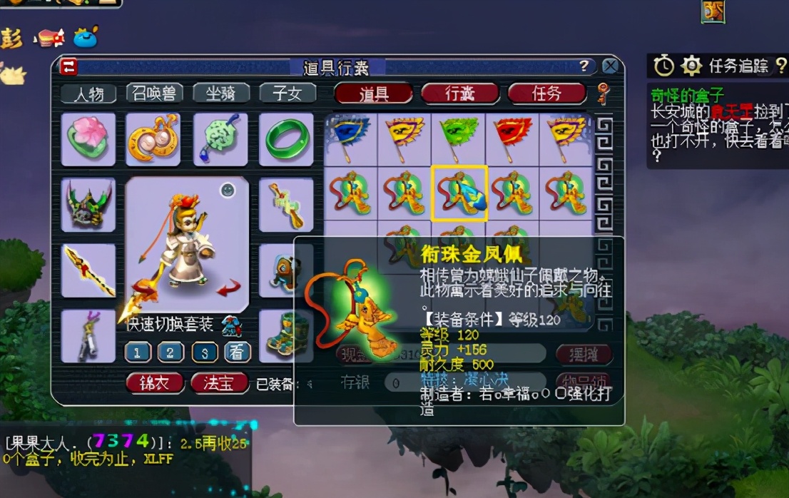 梦幻西游：玩家鉴定10条120级项链，看似安静实则惊喜不断