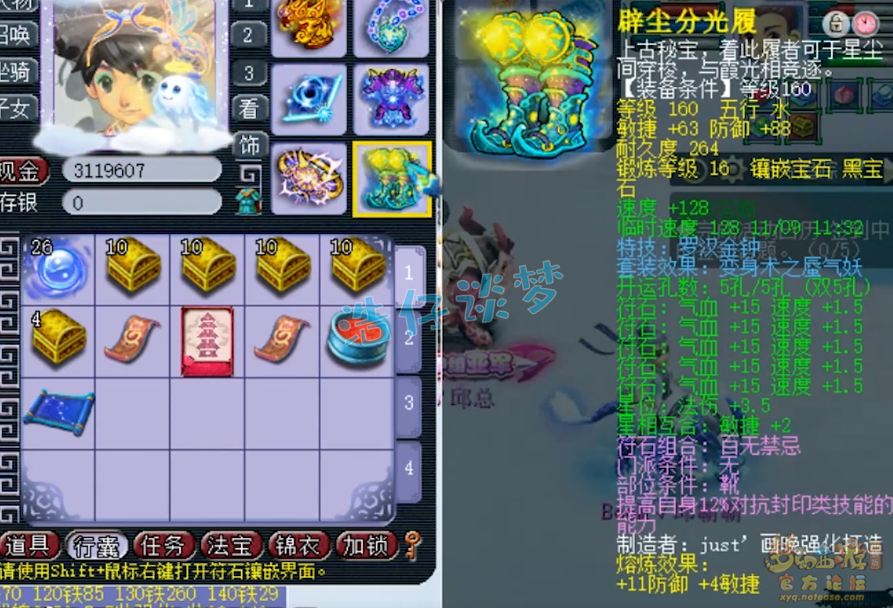 梦幻西游：紫禁城服战魔方寸，满属性铠甲加身，造价超400万