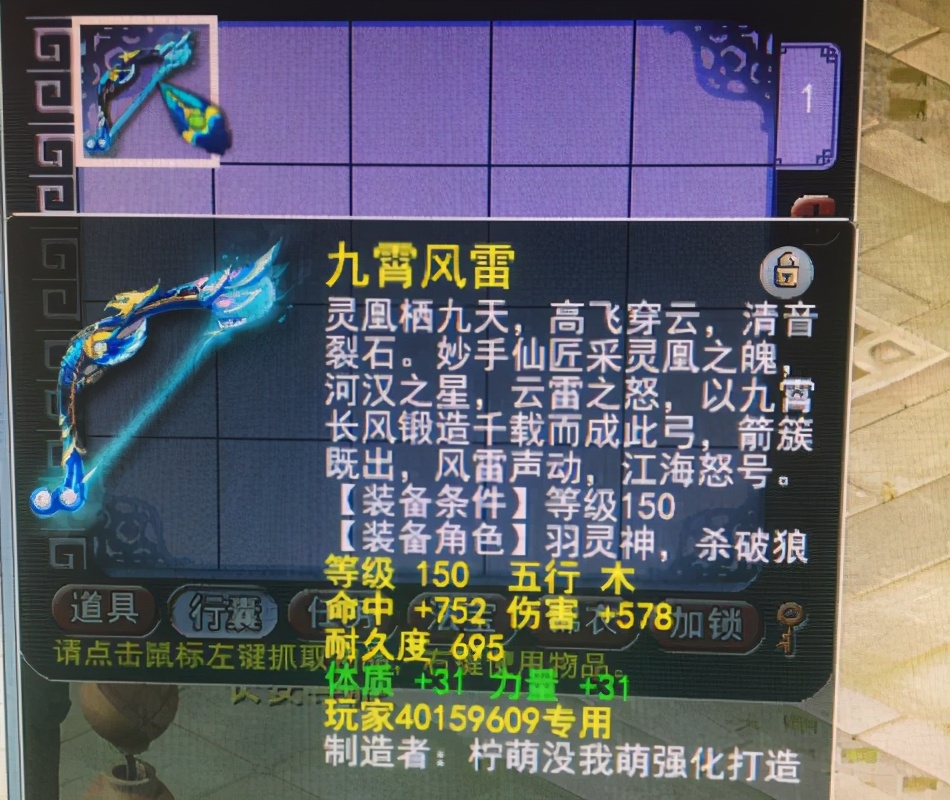 梦幻西游：钓鱼执法，以一己之力坑了无数想要线下出菜的多开大佬