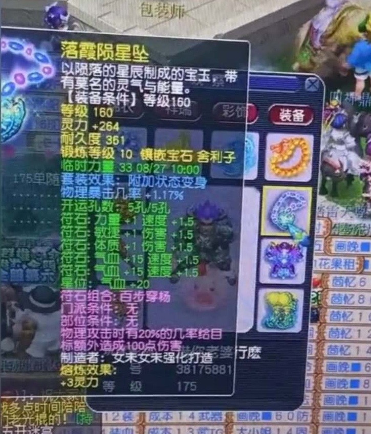 梦幻西游：超级鹰击重现人间大炮风采！175物爆狮驼岭横扫八方