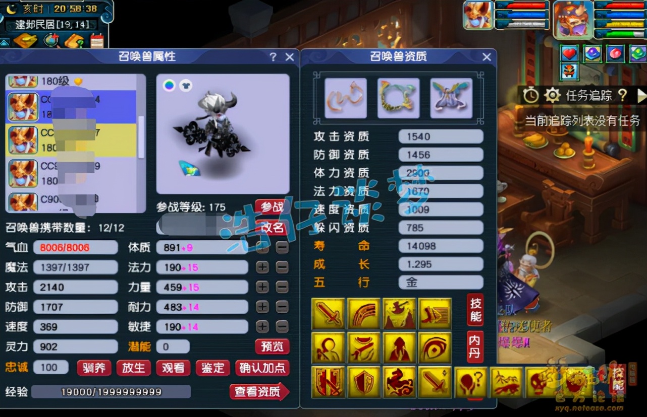 梦幻西游：紫禁城服战花果山，8只翻页宠6只带神马，宠装首曝光