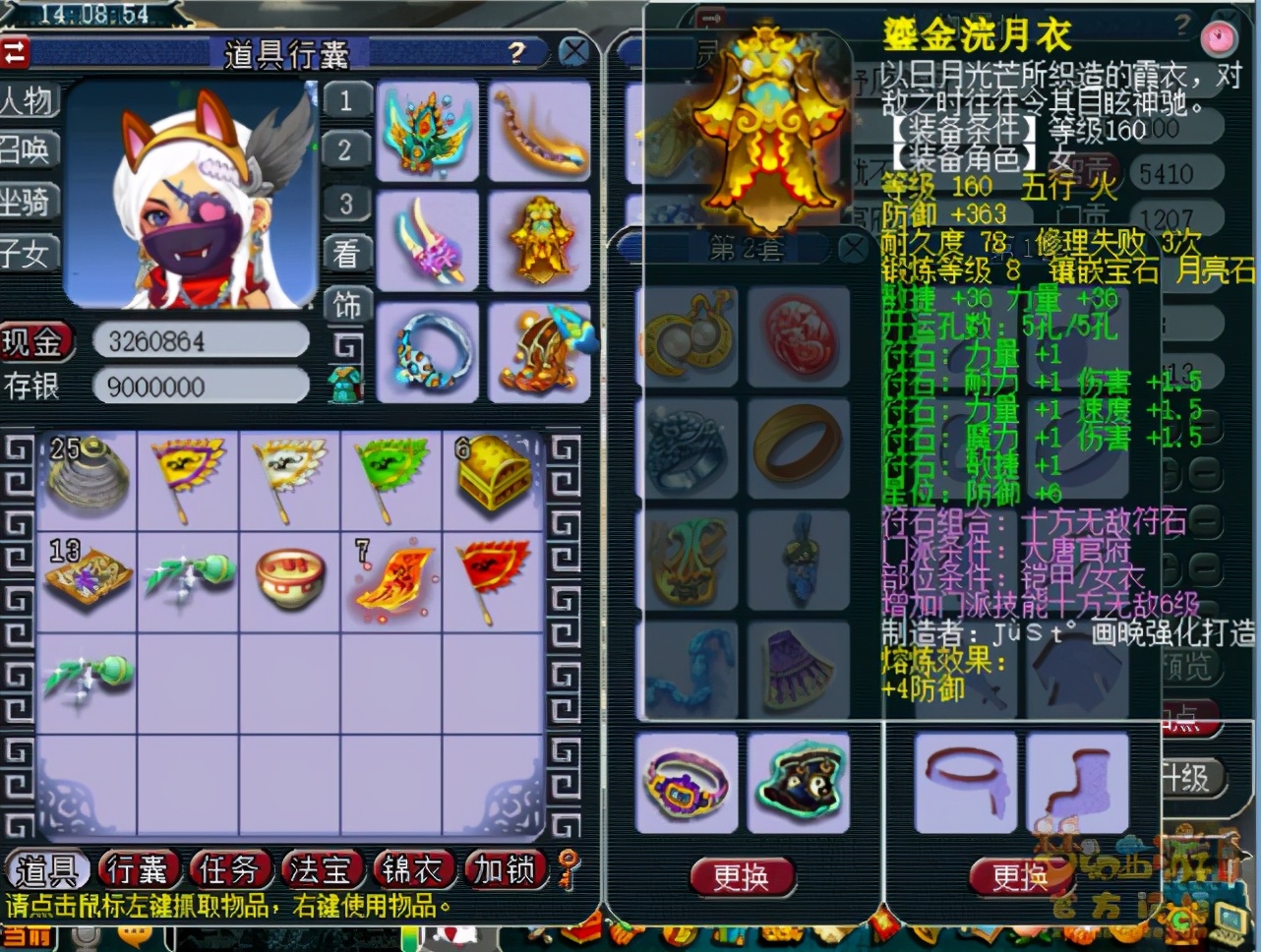 梦幻西游：175骷髅大唐再现，1597气血3600伤，死亡后就是胜利