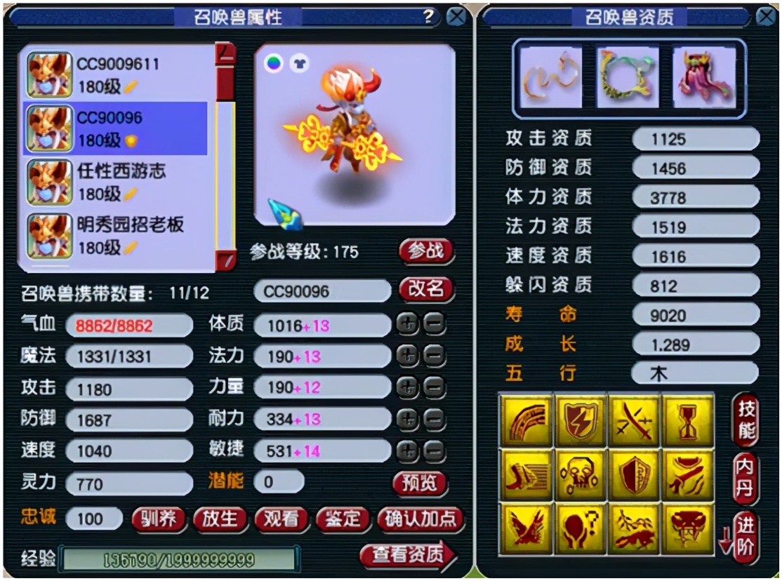 梦幻西游：拥有梦幻西游第二项链，珍宝阁神木林大揭秘