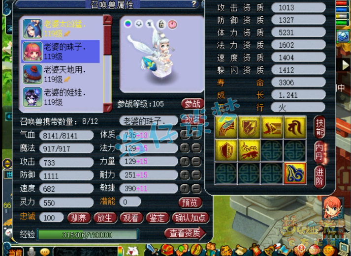 梦幻西游：这109普陀真恐怖，2条灵饰能打服战，全身6特技