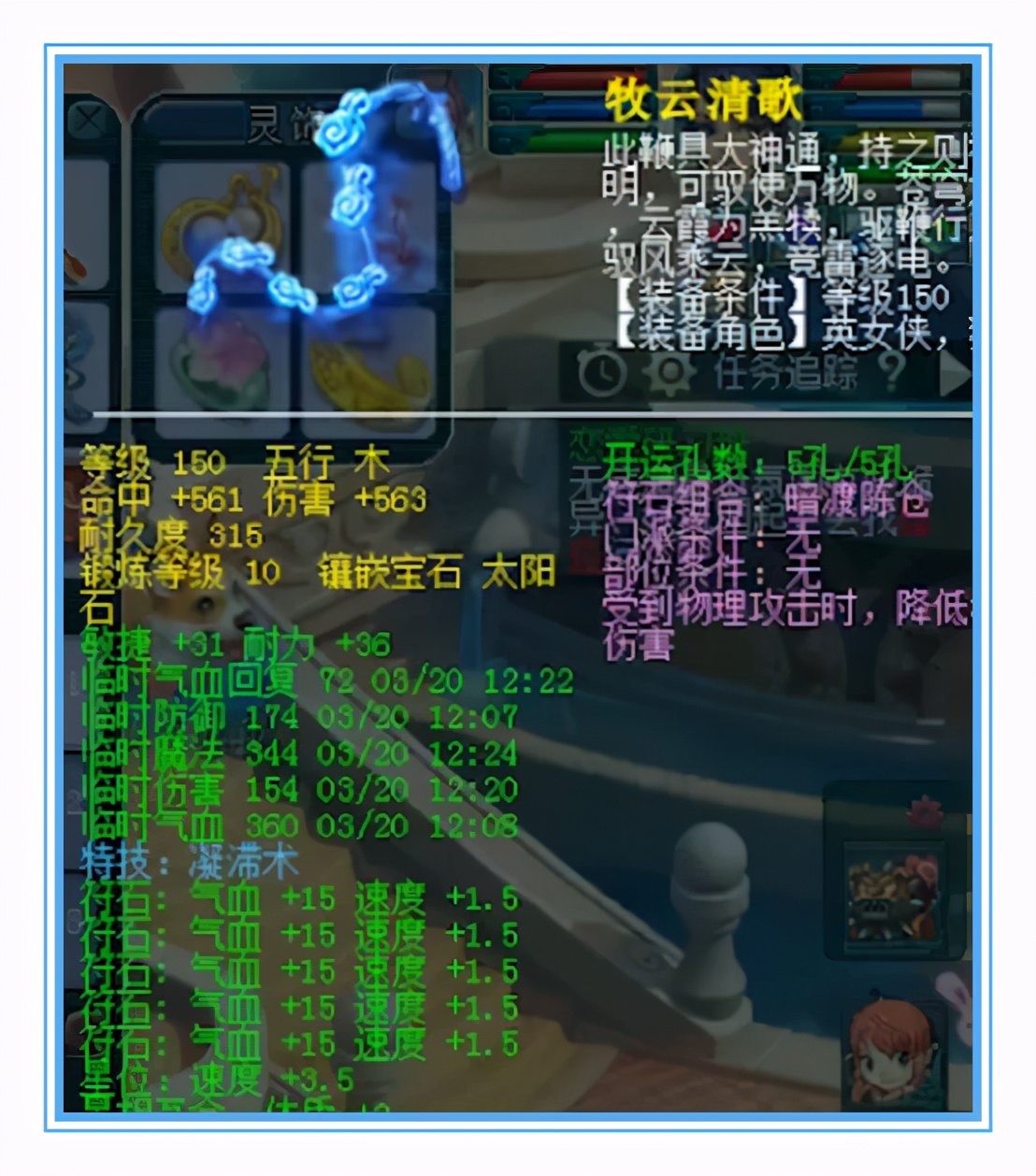 梦幻西游：天启女儿村硬件展示，升级就能打帮战