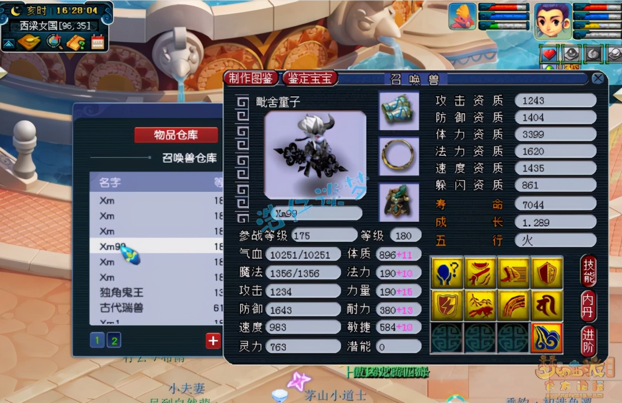 梦幻西游：175极品大唐展示，装备宝宝不输服战号，确很低调