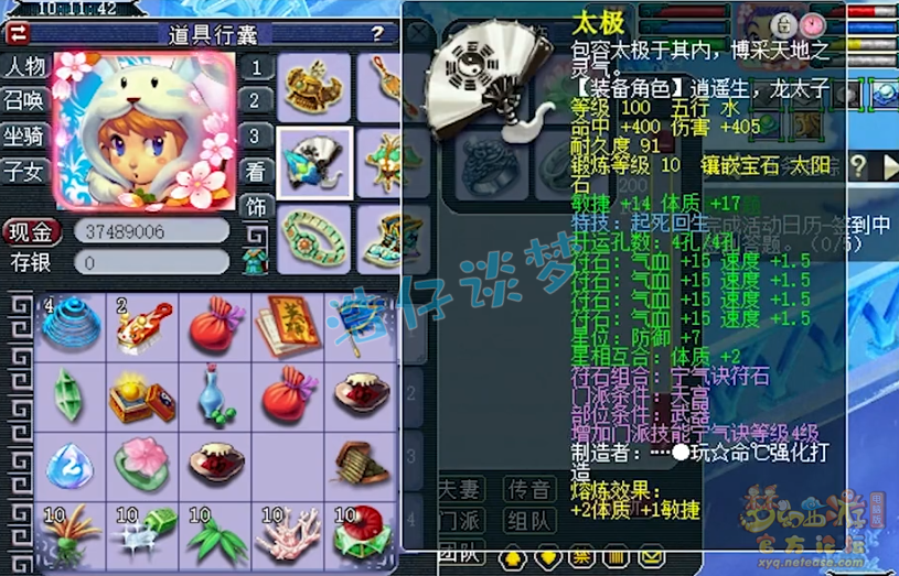 梦幻西游：109百套天宫，地煞高端PK全能，平民玩家的梦想