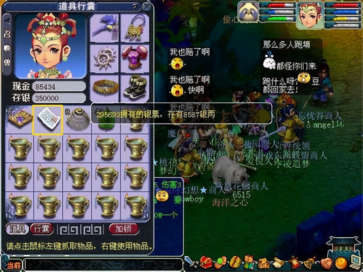 梦幻西游：重温过去的美好，老玩家展示过去的游戏截图，都是回忆