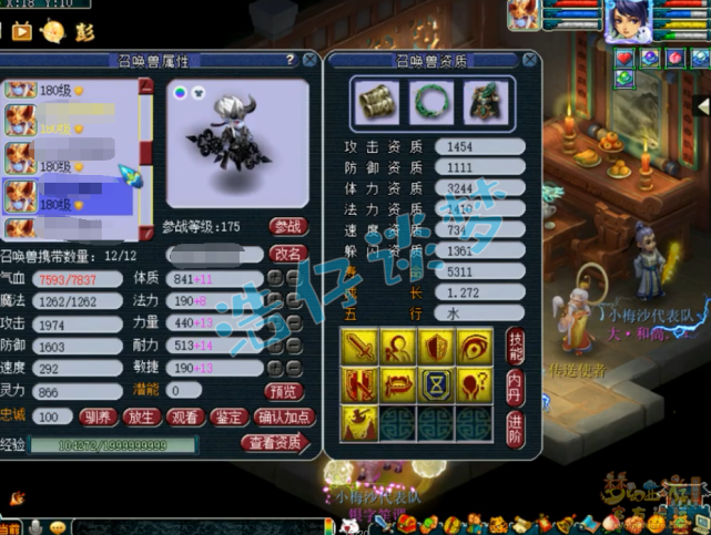 梦幻西游：3000万战神加身，靠14锻装备进8强，小梅沙钢板女儿村