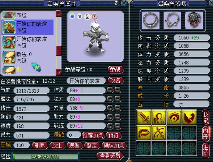 梦幻西游：大佬一个月斥资百万打造精锐超强天机城，只为刷任务