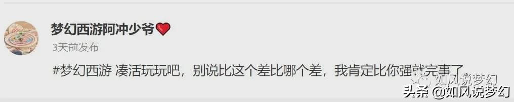 梦幻西游：西栅老街服战队发生内讧，冲少&简单2人选择离开