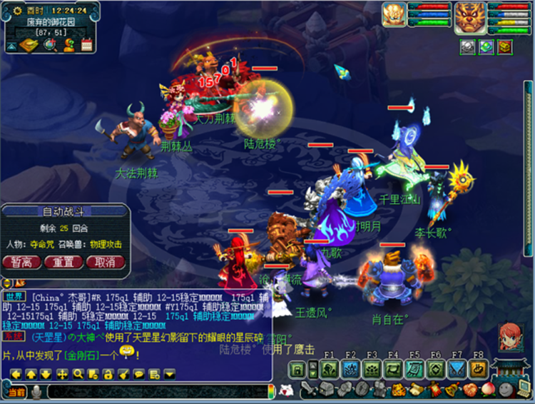 梦幻西游：固伤将