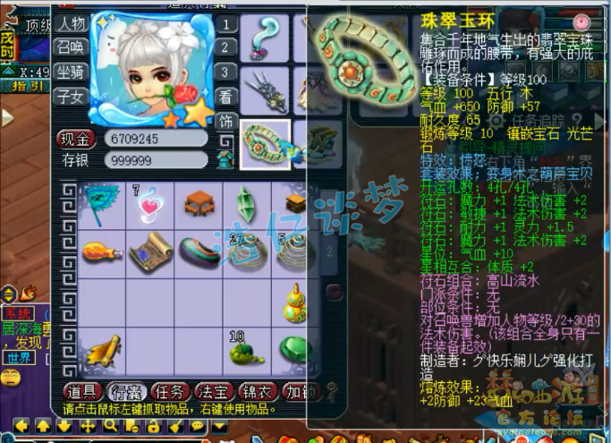 梦幻西游：5万入手109青狐号，取号出乎意料，师门技能没满