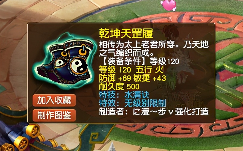 梦幻西游：初灵高达221！109第一专用项链舍它其谁？