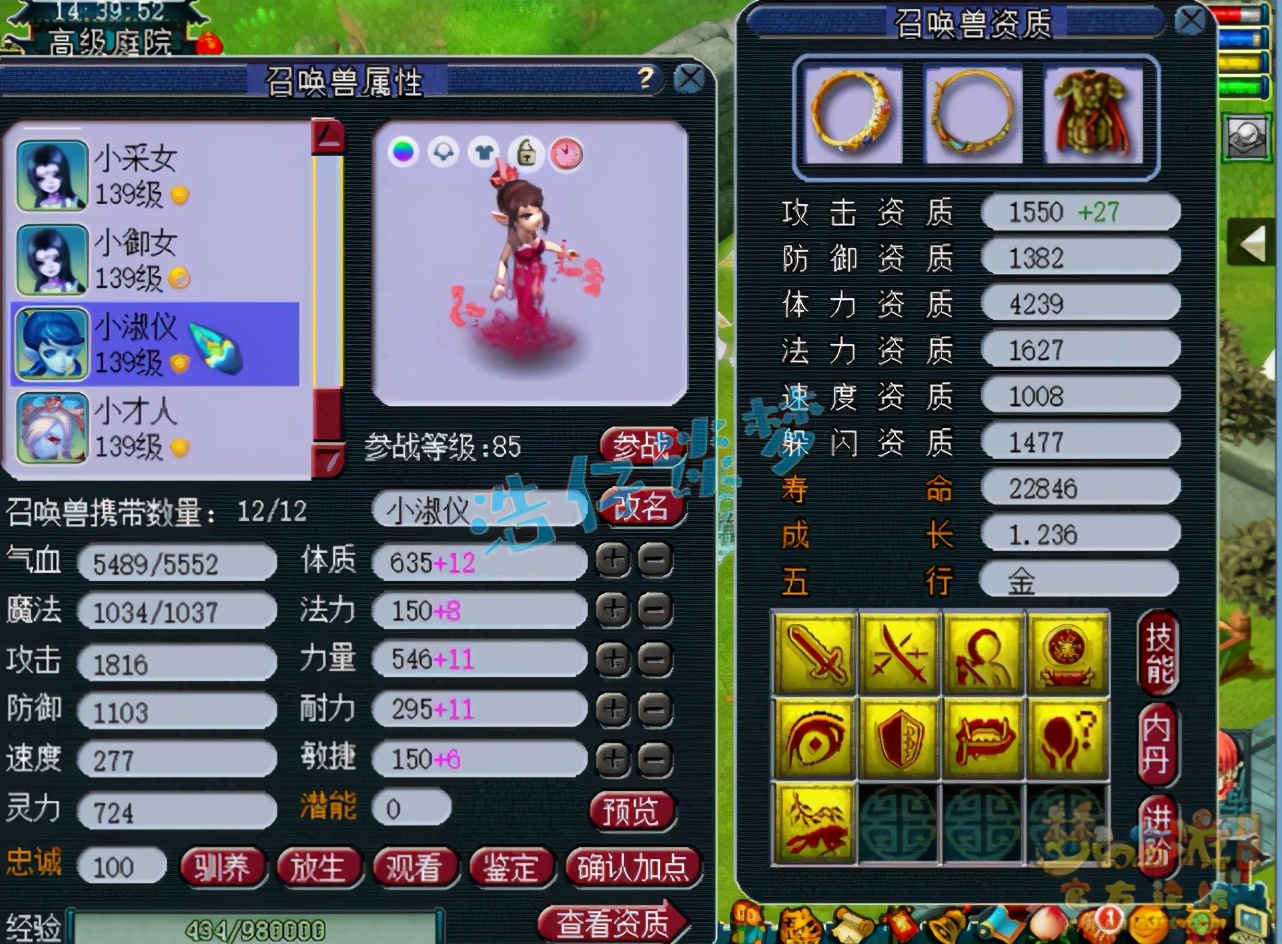 梦幻西游：129极品花果山，无级别、简易+7伤害，实力稳居一线