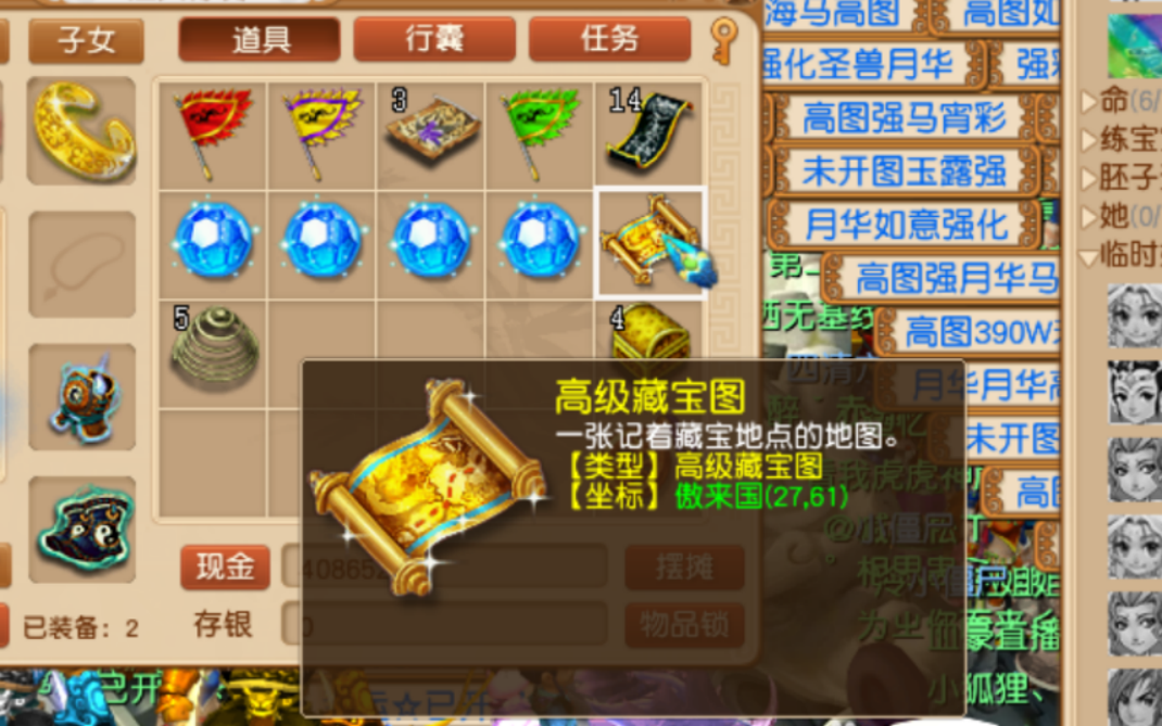 梦幻西游：两张高图如有神附体，高偷与高吸你敢信？