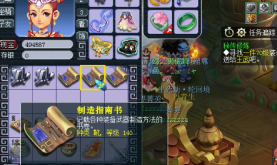 梦幻西游：先点化，再领取生死劫奖励，指南书种类差强人意