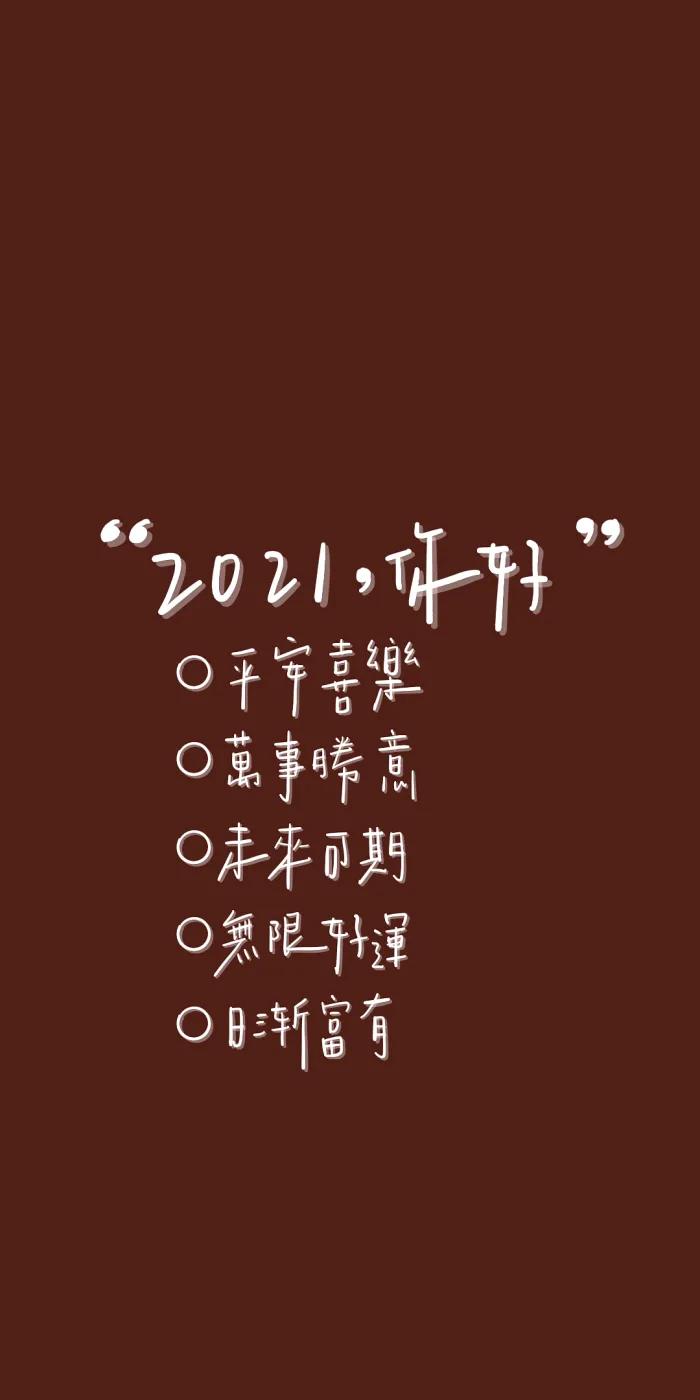 2021最火封面图片,抖音封面图片 朋友圈 微信聊天背景图片2021最火爆(2021最火背景图片)