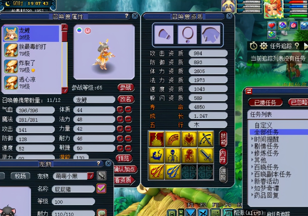 梦幻西游：须弥出其不意雷鸟人掉技能，炼妖好戏开场了