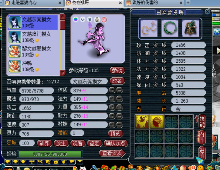 梦幻西游：老王估价330万的129方寸号，在天科能排第几？