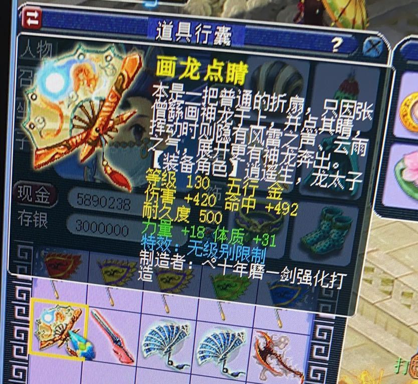 梦幻西游：打图小号的高光时刻，鉴定出无级别扇子，告别打图