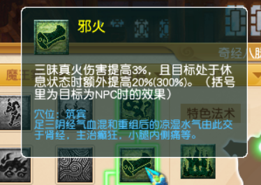 梦幻西游：九头妖王版本，魔王寨三大流派经脉推荐