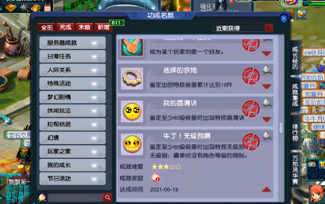 梦幻西游：无级别+晶清诀，130级第一项链，难以超越的存在