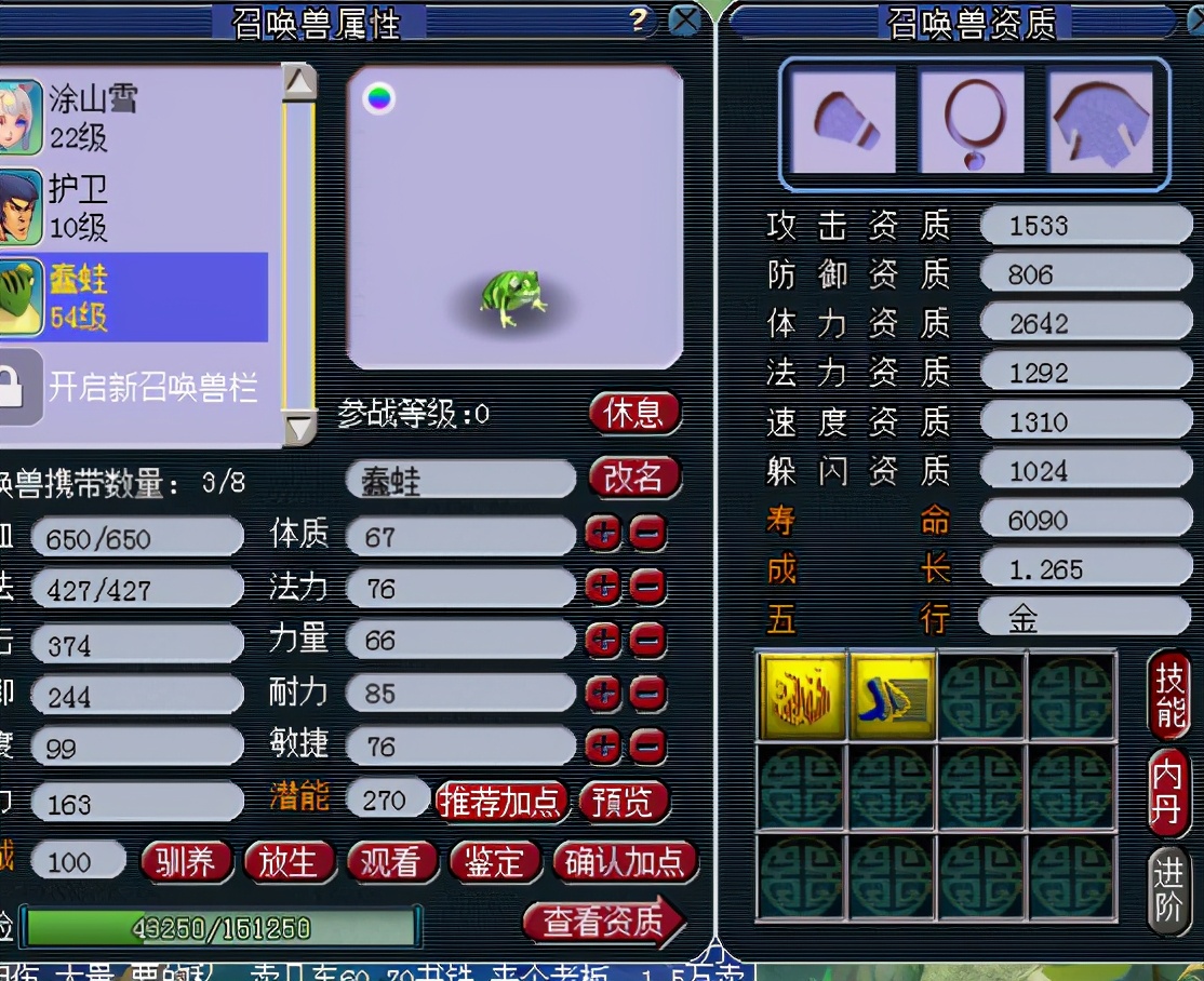 梦幻西游：玩家携带一亿MHB杀神器，被钱多必死定律教做人