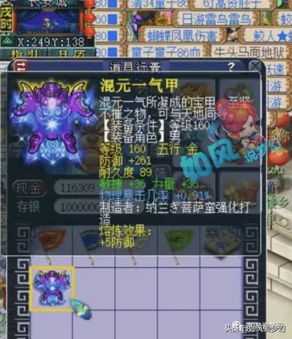 梦幻西游：珍宝阁服战队淘汰10技能谛听，9技机关兽竟卖了28万？