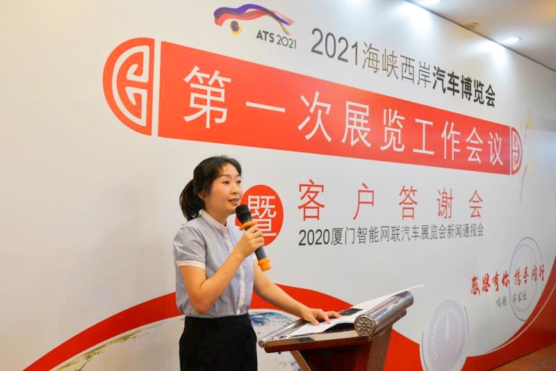 2021海西汽博会将于6月25-28日举行