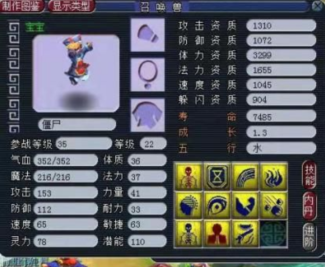 梦幻西游：这样的大唐才真有头脑，选首席在长安酒店内给自己拉票