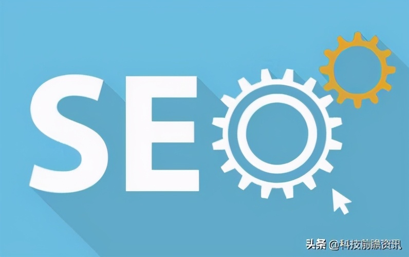 为什么我们的网站需要做seo优化