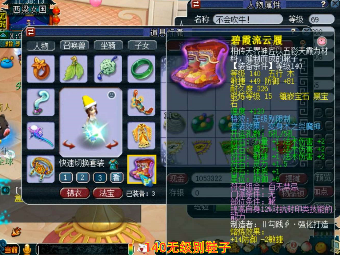 梦幻西游：摆摊观赏，130无级别衣服被秒走，玩家愿意用1.5亿收回