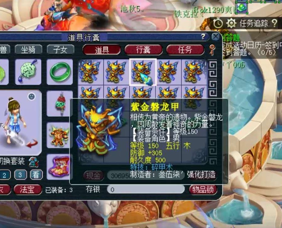 梦幻西游：1万点成就！全服已有6人成就过万，陈无敌仍遥遥领先