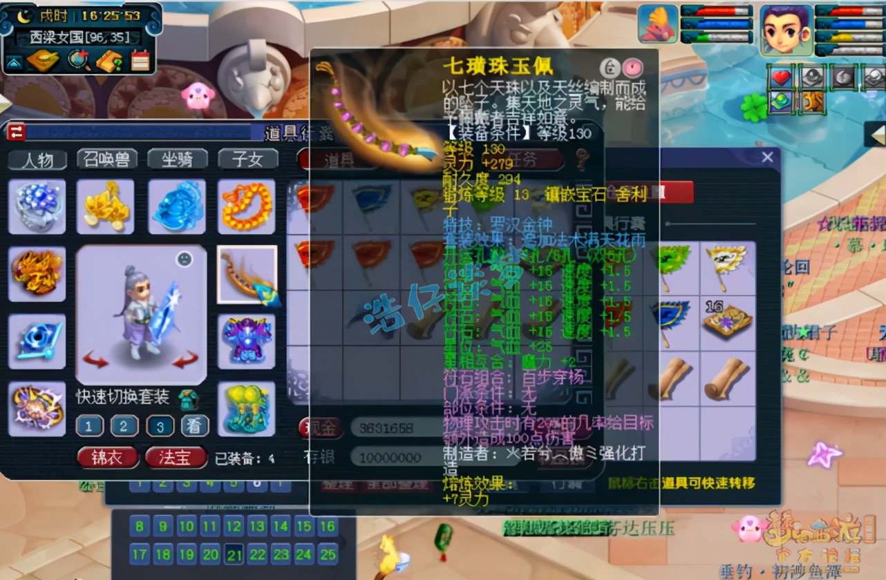 梦幻西游：175极品大唐展示，装备宝宝不输服战号，确很低调