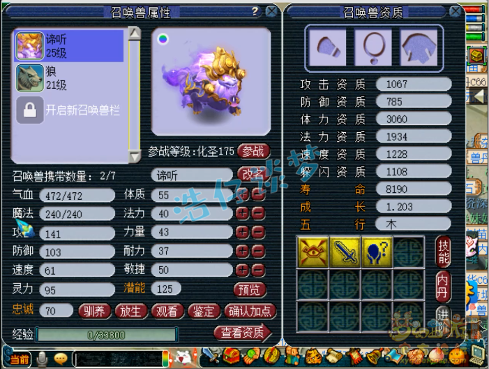 梦幻西游：超罕见打书，3特殊画魂打神马，考验心脏的时刻到了
