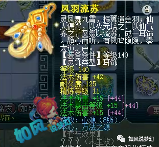 梦幻西游：“菠萝十年老粉”买冰总3件装备，火速加盟姑苏城战队