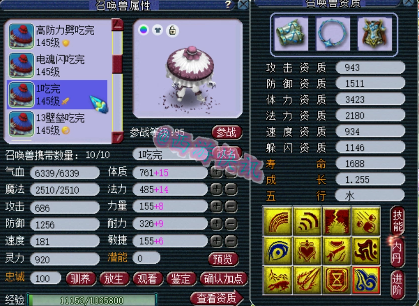 梦幻西游：玩家投资70W打造135第一凌波城，吊打区内159玩家！