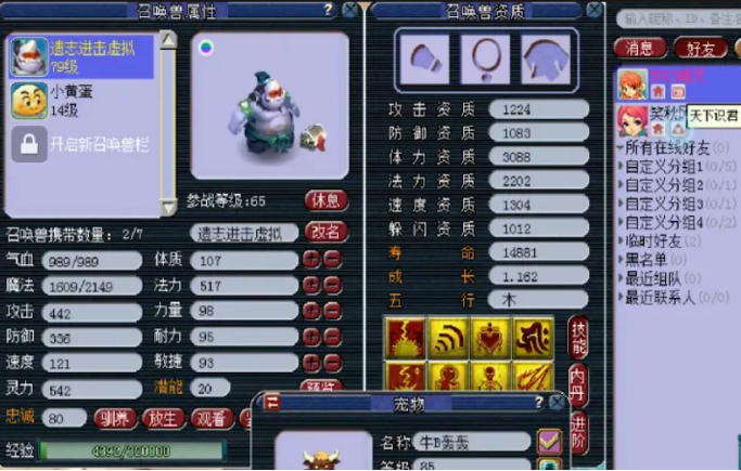 梦幻西游：意想不到的改书！意想不到的结局