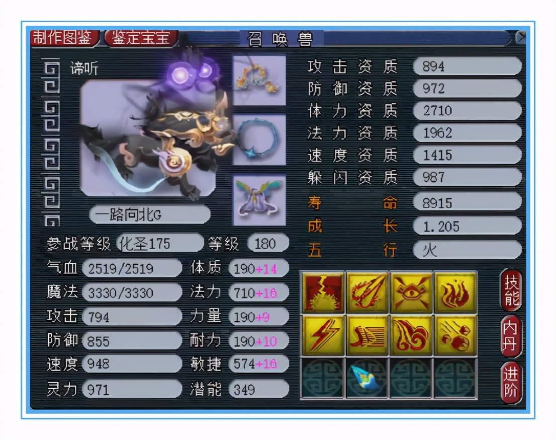 梦幻西游：服战级咒师普陀，6特技搭配6固伤，能辅助能输出